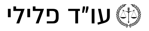 עורך דין פלילי